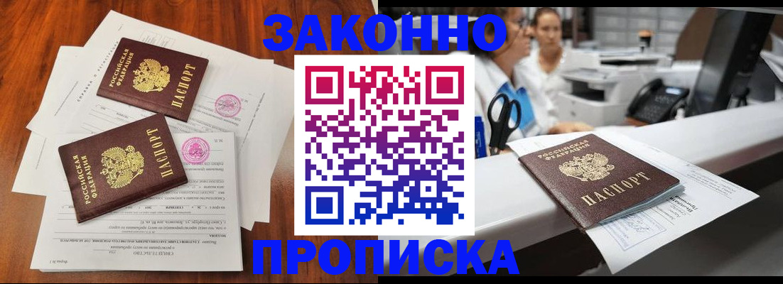 временная прописка в Нижневартовске