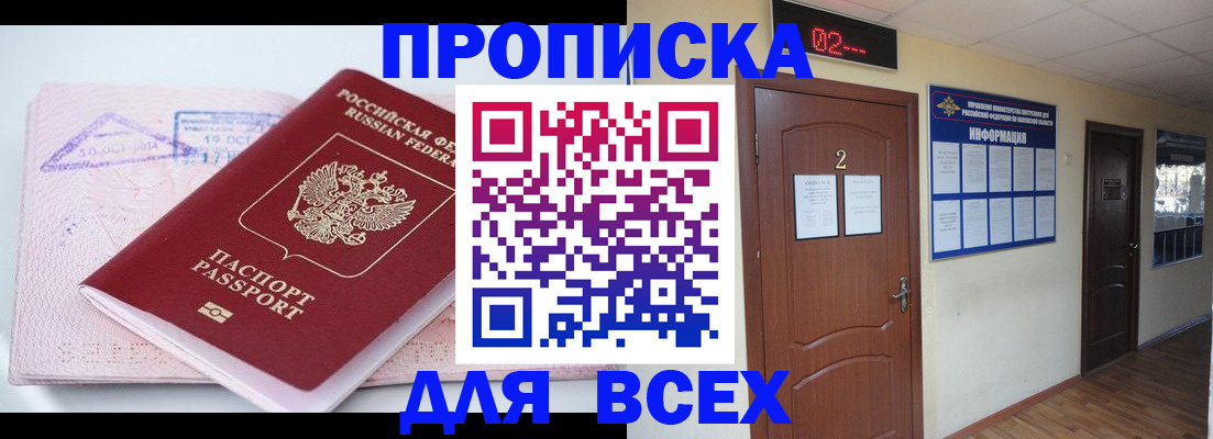 прописка от собственника в Нижневартовске