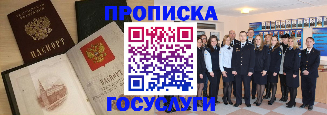 купить прописку в Нижневартовске