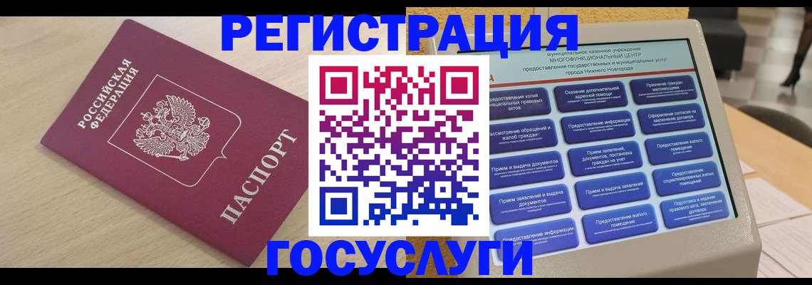 временная регистрация надежно в Нижневартовске